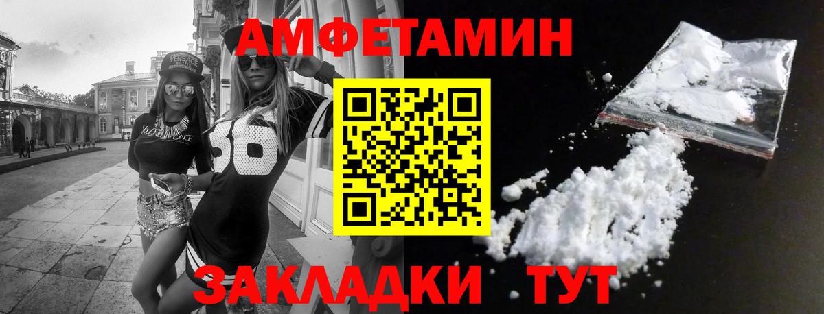 Амфетамин Розовый  АМФЕТАМИН  АМФЕТАМИН  Вход с VPN  Лосино-Петровский 