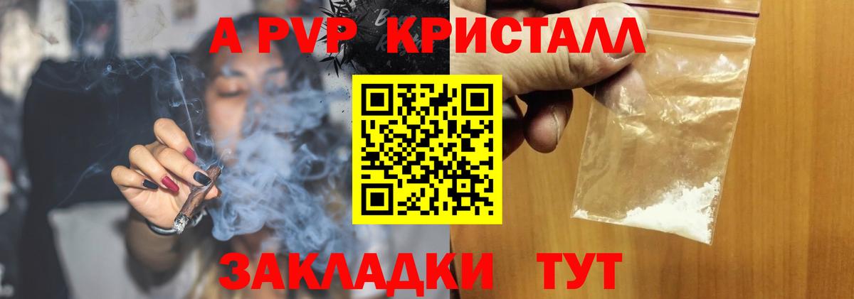 A PVP Crystall Лосино-Петровский