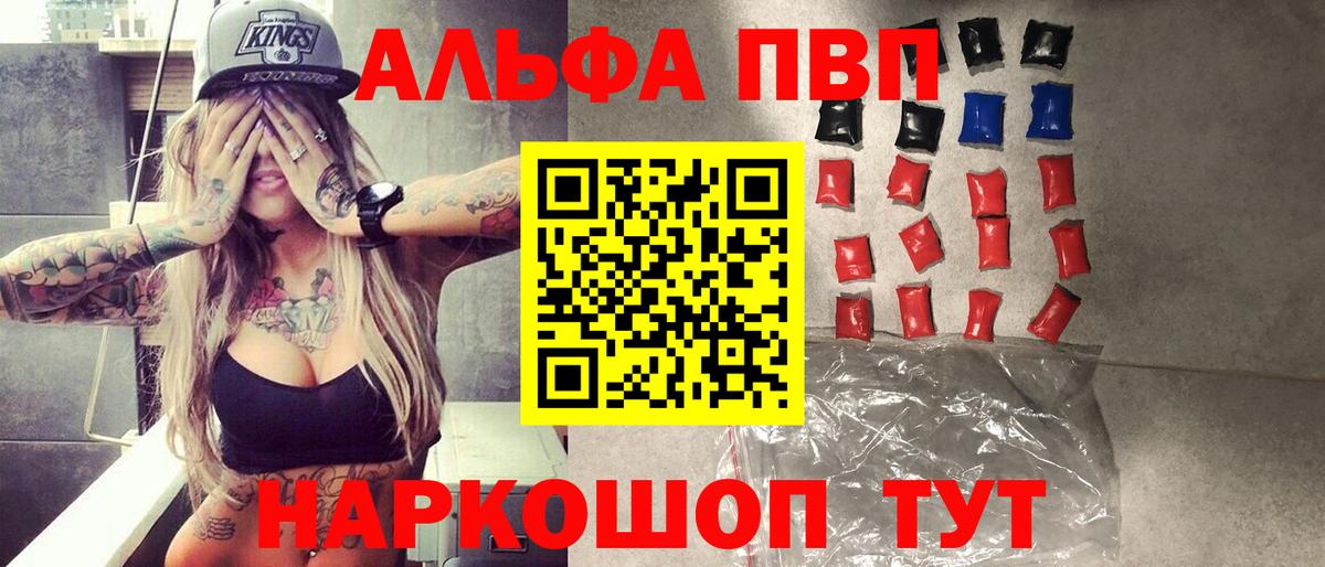 Лосино-Петровский  Альфа ПВП  Alpha PVP кристаллы  Вход с VPN  Альфа ПВП VHQ 