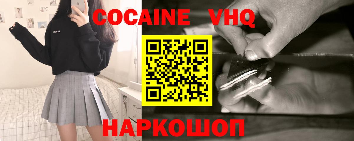 Лосино-Петровский  Кокаин  Вход с VPN  COCAIN Columbia  Cocaine Columbia 
