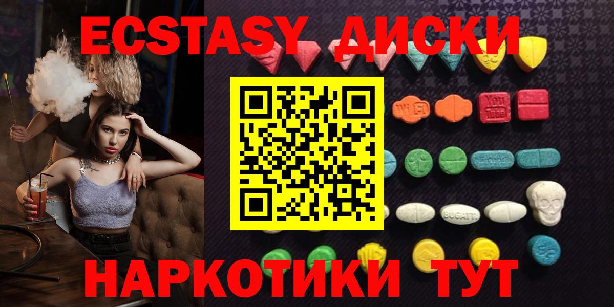 Ecstasy 250 мг Лосино-Петровский