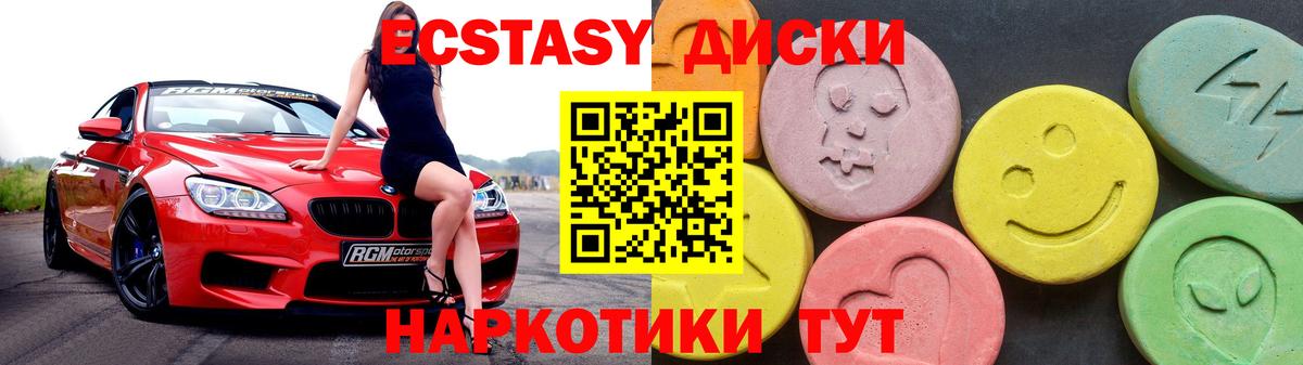 ЭКСТАЗИ таблы  Ecstasy DUBAI  Вход с VPN  Лосино-Петровский 