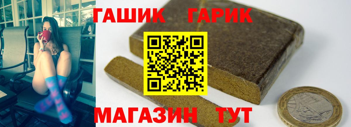 ГАШИШ гарик Лосино-Петровский