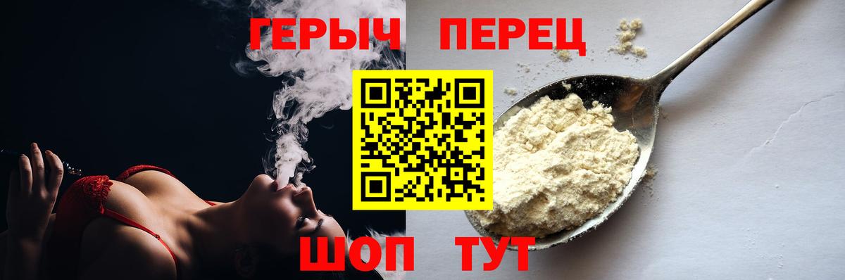 Лосино-Петровский  ГЕРОИН Heroin  Вход с VPN 