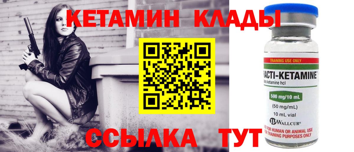 Кетамин ketamine  Вход с VPN  Лосино-Петровский 