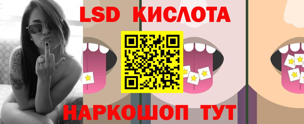 Лсд 25 экстази ecstasy  Лсд 25 экстази ecstasy  Вход с VPN  Лосино-Петровский 