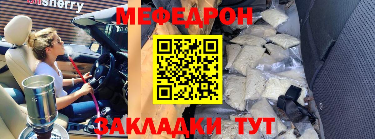 МЕФ VHQ  Вход с VPN  Лосино-Петровский  МЕФ  МЯУ-МЯУ  МЯУ-МЯУ 4 MMC 