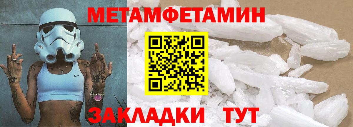 Метамфетамин Декстрометамфетамин 99.9% Лосино-Петровский