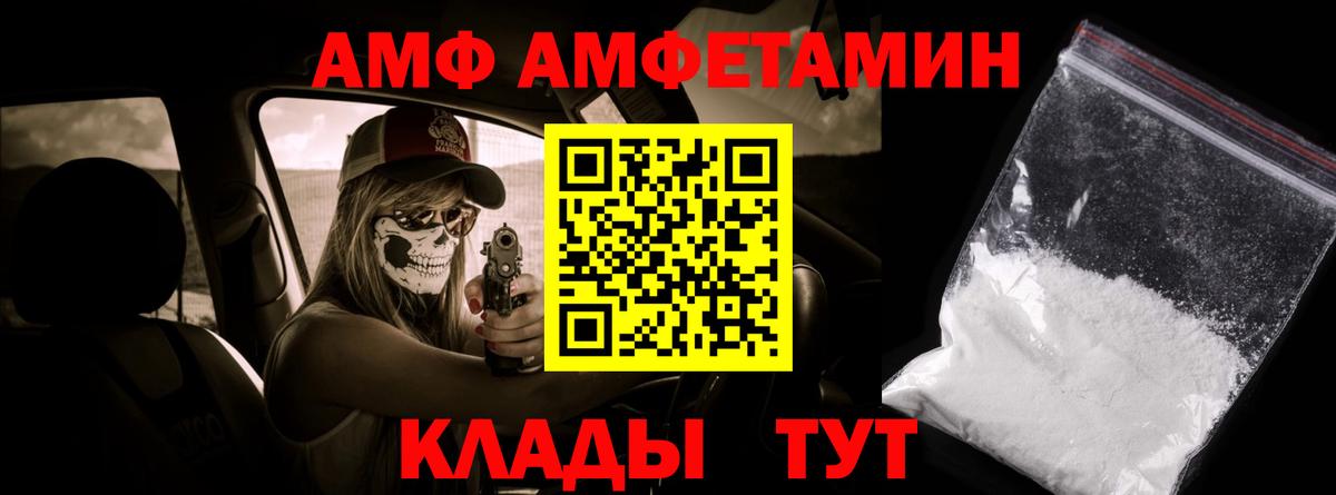 Лосино-Петровский  Первитин витя  МЕТАМФЕТАМИН  Вход с VPN  Первитин витя 