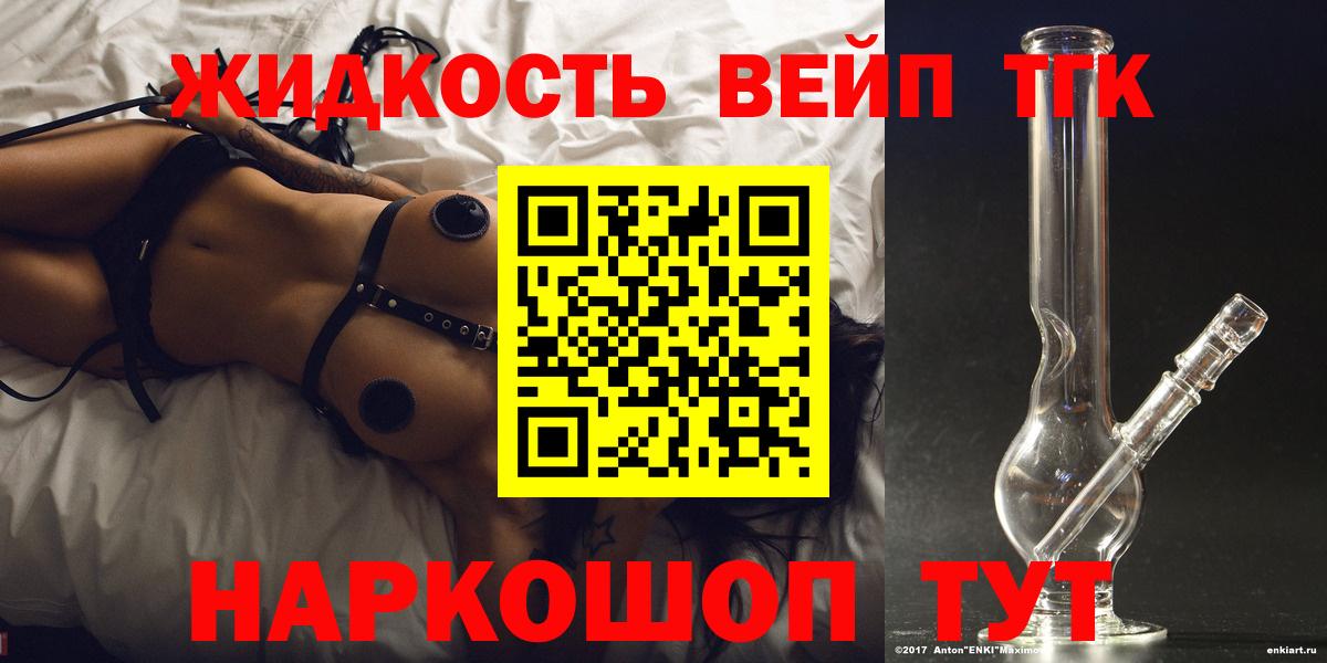 Лосино-Петровский  Дистиллят ТГК жижа  закладки  ОМГ ОМГ   Вход с VPN 