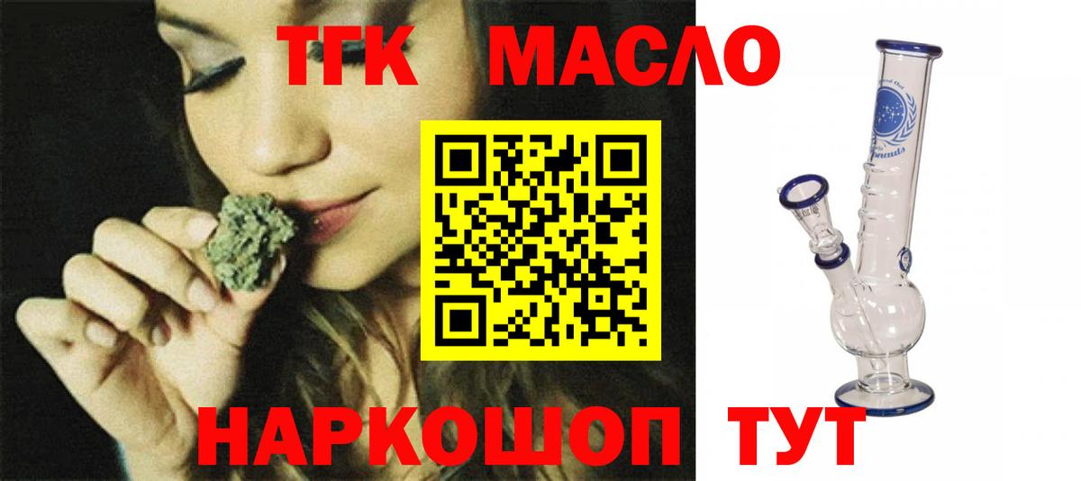 Дистиллят ТГК вейп Лосино-Петровский